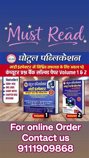 Ghotul Computer Question Bank Solved Book #cgpsc #cgvyapam #computer #ghotulacademy