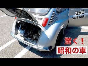 【旧車】スバル360　ヤングSS 昭和にタイムスリップ！