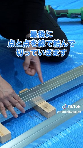グラインダーでスタット寸法切断の技術