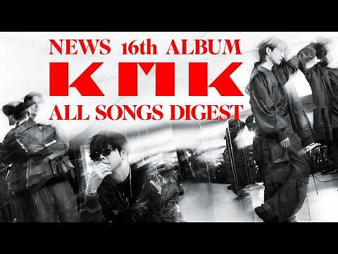 NEWS - 16th ALBUM「KMK」ALL Songs Digest