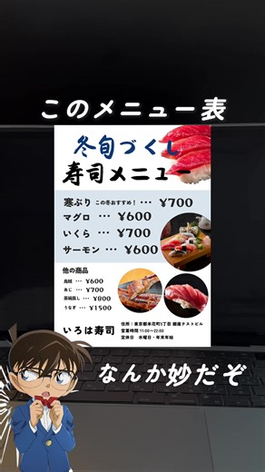 売れるメニュー表のデザイン法