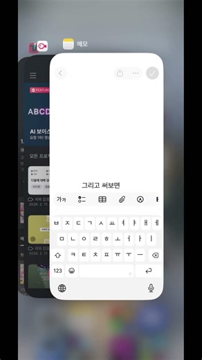 아이폰 특수 문자 쓰는법‼️#구독부탁합니다#추천추천추천추천추천추천추천추천추천추천