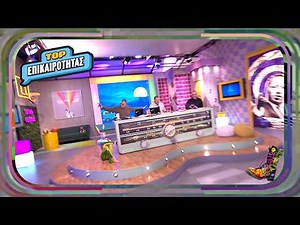 Ράδιο Αρβύλα | Ολόκληρο Επεισόδιο | 24/11/2025