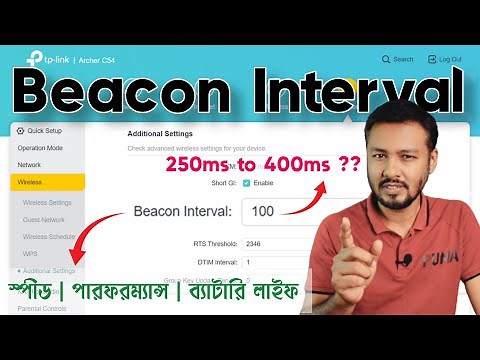 WiFi গতি বাড়াবে Beacon Interval? Beacon Interval | How to increase wifi performance and speed | TSP