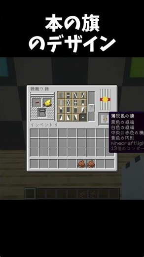 Book Banner Design - Minecraft #minecraft #shorts