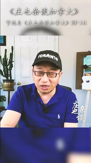 为什么可以用“班芙”，来指代加拿大落基山脉内一系列世界遗产公园？【庄也一分钟】 | 班芙 | 优鹤 | 贾斯珀 | 库特尼| 班夫 | 尤赫 | 贾斯珀 | 库特尼