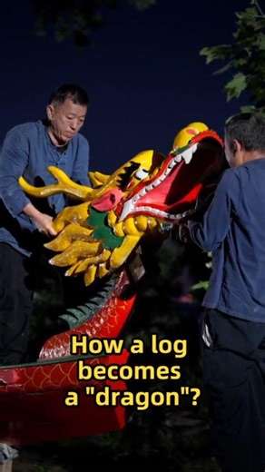 Carving, polishing, lacquering... Watch how a single log transforms into a dragon boat. This is more than craftsmanship -- it's cultural soulwork. #China #dragonboat #craft | China Xinhua News