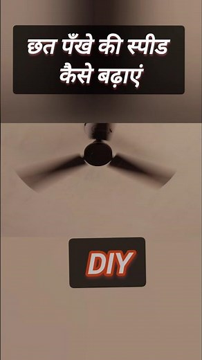How to Increase Ceiling Fan Speed Easily Change Fan Capacitor ⚡💨।। #CeilingFanRepair #DIYElectrical
