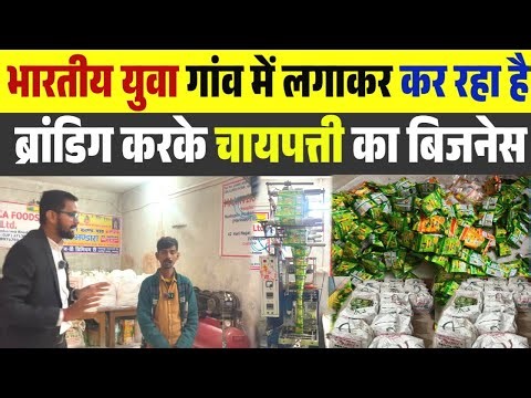 Tea Pouch Packing Machine का रियल प्रोसेस|Automatic Tea Pouch Packing MachineWorking Process Machine