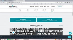 都2022年了，还玩不到1.19？JAVA16 保姆级安装!!!