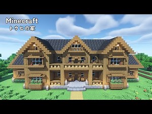 【Minecraft】 How to Build a Spruce House 【tutorial】