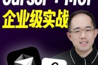 Cursor接入MCP开发实战！ 如何将Cursor接入MCP进行Agent智能体开发？如何在代码环境调用最热门的MCP工具，并搭建一个Deep Research应用？Playwright Automation、FileSystem调用方法详解！_腾讯新闻