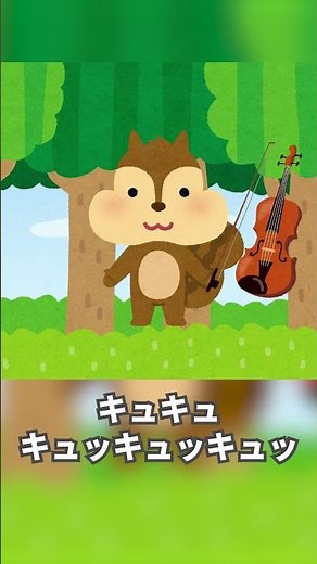 ♪ やまのおんがくか ｰ ♪ 山の音楽家 ～【 日本 の 歌 ・ 唱歌 】 ０歳 から はじめる 音感 トレーニング ♪ #shorts