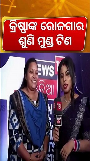 କ୍ରିଷ୍ଣାଙ୍କ ମାସକୁ ରୋଜଗାର ଶଣି ମୁଣ୍ଡ ଟିଣ | Krishna Rout Comedy | Krishna Rout Interview |Odia Comedy