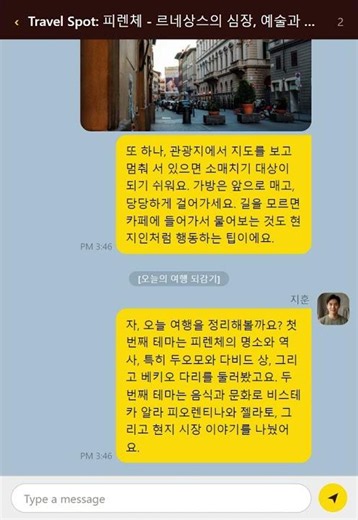 Travel Spot: 피렌체 - 르네상스의 심장, 예술과 맛의 도시: 오늘의 여행 되감기