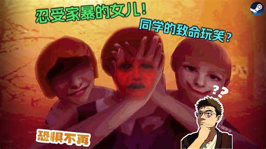 忍受家暴的女孩？致命玩笑的兄弟！恐怖游戏《这只是一个恶作剧》4K全流程【恐惧不再】[Bober Bros] It's Just A Prank 来自恶作剧的伤害