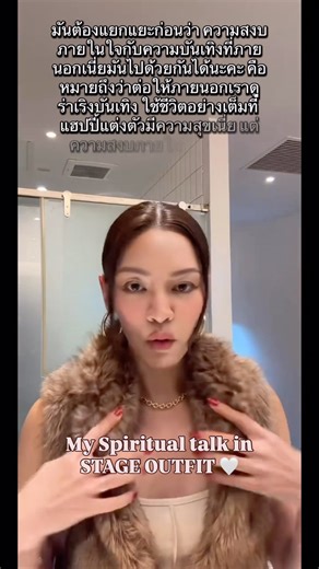 PAT KLEAR on Instagram: "ไม่คิดเหมือนกันว่าจะมาถึงวันที่พูดถึง spirituality ได้แบบไม่กลัวใครจะว่าอะไร และพาคนใน live ทำสมาธิ หายใจ ใน stage outfit ก่อนไปขึ้นเวทีได้ 🤍"