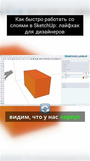 How to quickly work with layers