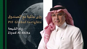 Ziyad Al-Shiha, Group CEO of SIRC سرك, talks about how Saudi Arabia is reducing its carbon footprint and working toward a circular economy in line with #SaudiVision2030. #PIFGlobalinsights | PIF