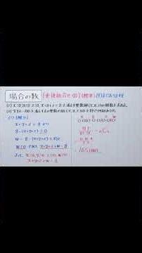 Number of cases Duplicate combinations② (standard) Short (1) Solution 2 #Duplicate combinations