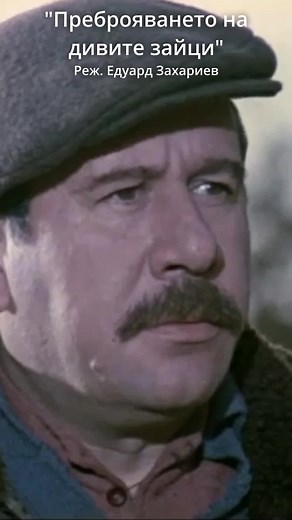 Старите български класики със субтитри на български език на gledam.bg
