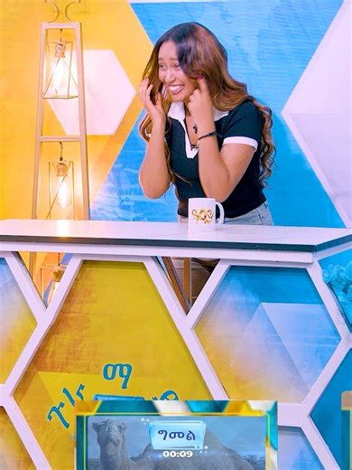 አዞ. . . #ጉራማይሌ ▶️ሙሉ ቪዲዮውን በ Abbay TV Entertainment ዩትዩብ ቻናል ያገኙታል ። ዓባይ ቲቪ 'የኢትዮጵያ ምርጥ' #abbay_tv #guramayle #ethiopianmusic #gameshow