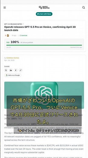 🧐👉 OpenAI's GPT-5.5 Pro officially released in Venice, GPT-6 next? #QixNewsAI