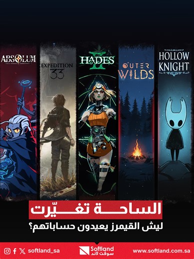 الإبداع الحر في عالم الألعاب المستقلة