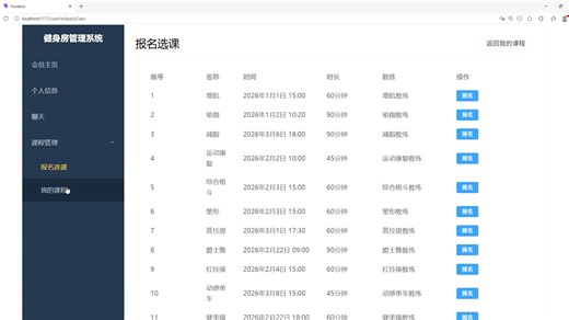 【2026精选】半小时搭建SpringBoot Vue3 Deepseek健身管理系统（附源码资料）前后端分离，可完美运行，增删改查，毕设简历必备_java项目