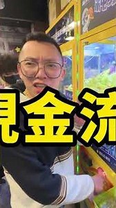 超難夾不要跟我搶