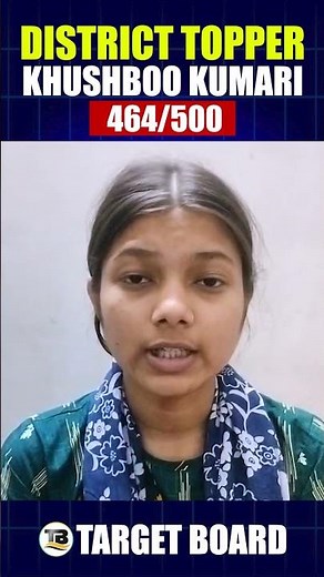 Bihar Board Arts Topper 2026 | Target Board Student ‪@TARGETBOARD-HINDIENGLISH‬
