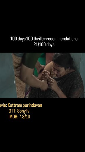 movie _reviews_by_bachelors | Movie: Kuttram purindavan OTT: Sonyliv IMDb:7.8 Do follow @movie_reviews_by_bachelors #movies #moviereviews #reels | Instagram