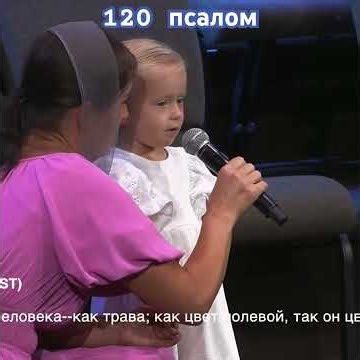 120-й псалом. #псалтирь #мсцехб #мсц_ехб #христианство #христиане #християнство #библия #церковь