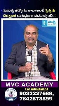 How to Study Science & Technology for Government Jobs | UPSC Exams Tips | MVC Academy | #shorts