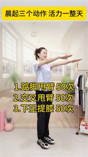 176K views · 3.4K reactions | 早晨起来坚持这3个动作，全身通畅，活力满满 一整天 #居家锻炼 #运动 #养生操 | 无限健身学院 Infinity Fitness Academy | Facebook