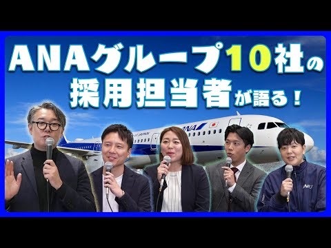 【必見👀‼️】採用担当者が質問にお答えします！