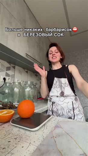 классический рецепт: сок березовый — 3 л сахар - 150 г лимонная кислота — 1 ч. ложка (без верха) Сок необходимо влить в кастрюлю и нагреть до образования пены Если хотите сохранить все полезные свойства сока ни в коем случае не надо доводить до кипения и уж тем более кипятить ‼️ Пену следует полностью удалить. В нагретую жидкость всыпать сахар и лимонную кислоту. В подготовленные стеклянные банки, их стоит предварительно вымыть и обдать кипятком, состав разлить по баночкам, закатать, укутать и о