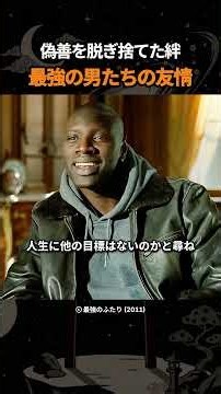 偽善を脱ぎ捨てた絆最強の男たちの友情