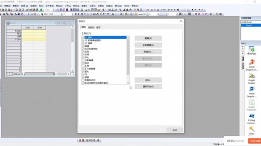 origin项目管理器、工具栏不小心关闭或删除，怎么恢复？一招轻松搞定！！！