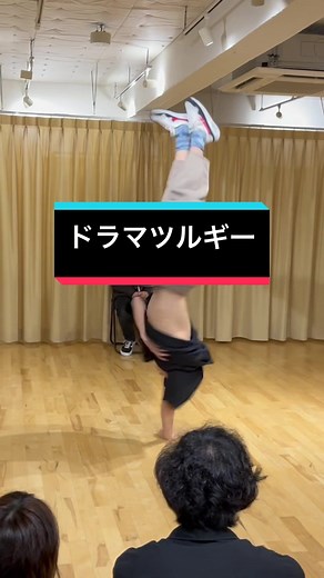 高校生のダンスバトルとドラマツルギーの魅力