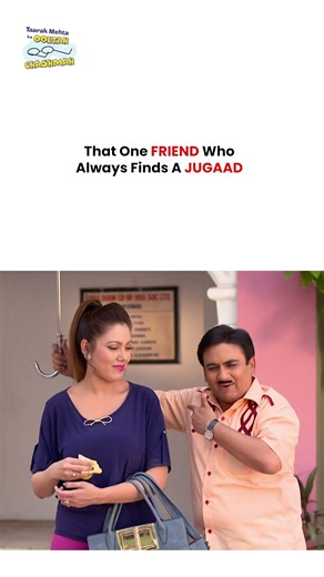 That One Friend Who Always Finds A Jugaad ! #tmkoc #funny #jethalal #daya #shortsfeed
