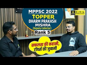 MPPSC 2022 Topper | Rank 5 - Dharm Prakash Mishra (DC) | Topper Interview | MPPSC UTKARSH