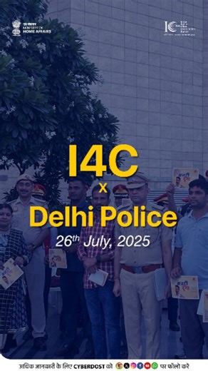 CyberDost I4C on Instagram: "From Delhi’s streets to malls and schools — a citywide cyber awareness drive took place on Saturday, 26th July. 📢 Catch a glimpse of the Delhi Police x I4C initiative — with street plays, community outreach, and cyber safety tips reaching thousands across the city. Together, we’re building a cyber-safe Delhi. 📲 Follow @cyberdosti4c to stay informed. #CyberAwareness #DelhiPolice #I4C #CyberDost #CyberSafeIndia #MHA"
