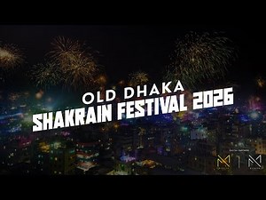 Old Dhaka Shakrain Festival 2026 (সাকরাইন 2026) of Old Dhaka 4K - OMER J MUSIC | ‪@Iam.Marcas‬