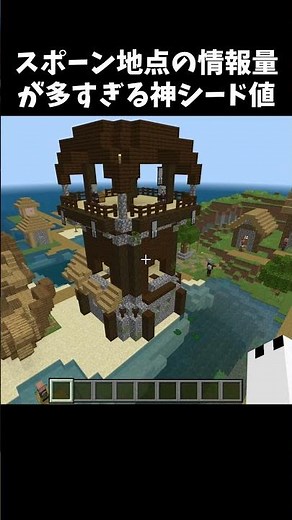 An Absolutely Insane Spawn Point: God-Tier Seed - Bedrock Edition Minecraft #shorts #minecraft