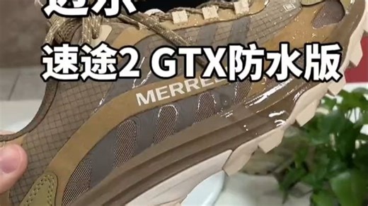 迈乐（Merrell）MOAB SPEED 2GTX户外低帮男女款越野鞋防水防滑轻量越野跑徒步鞋 J037517棕色男 45