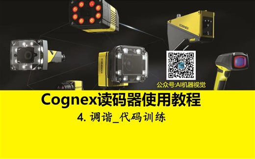 4.调谐_代码训练