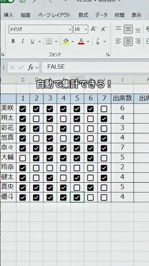 絶対保存して！ チェックボックス 超便利