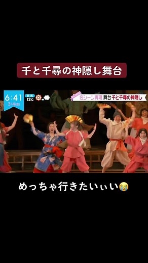 千と千尋の神隠し舞台 in あつ森：必見スポット！