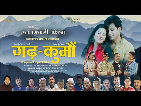 Official Full Movie : Garh-Kumau | Sanju Silodi & Annkita Parihar | New Garhwali Kumouni Film 2025